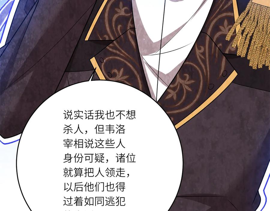 《转身成为恶女女王》第39话 挟天子以令诸侯 第62页