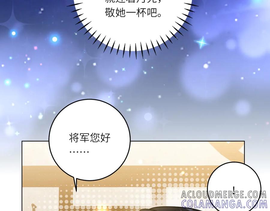 《转身成为恶女女王》第39话 挟天子以令诸侯 第105页