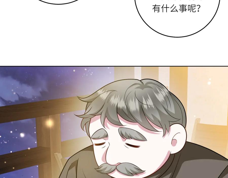 《转身成为恶女女王》第39话 挟天子以令诸侯 第107页