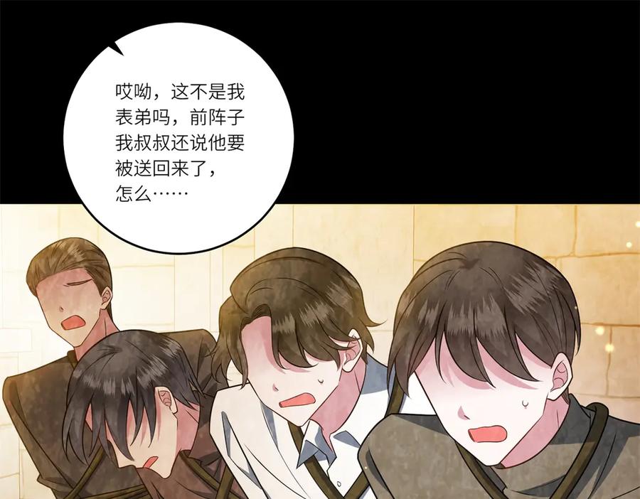 《转身成为恶女女王》第39话 挟天子以令诸侯 第52页