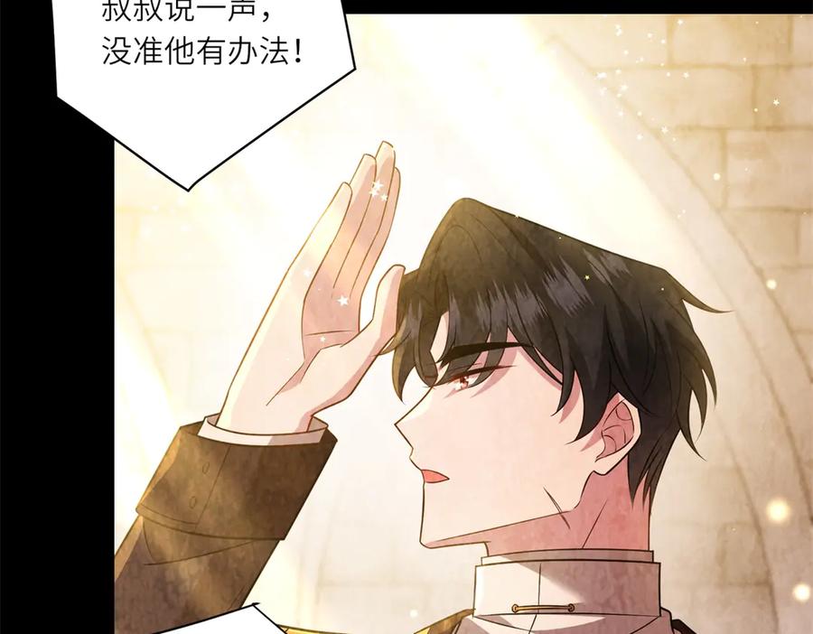 《转身成为恶女女王》第39话 挟天子以令诸侯 第56页