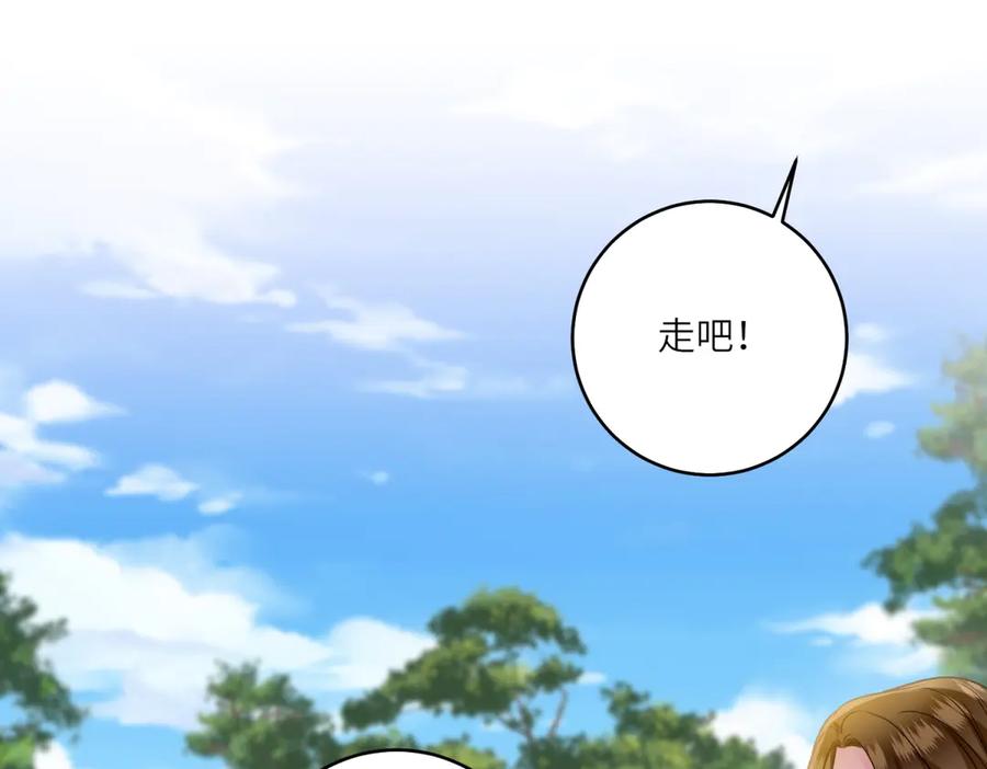 《转身成为恶女女王》第39话 挟天子以令诸侯 第28页