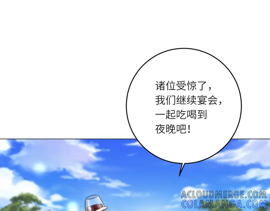 《转身成为恶女女王》第39话 挟天子以令诸侯 第33页