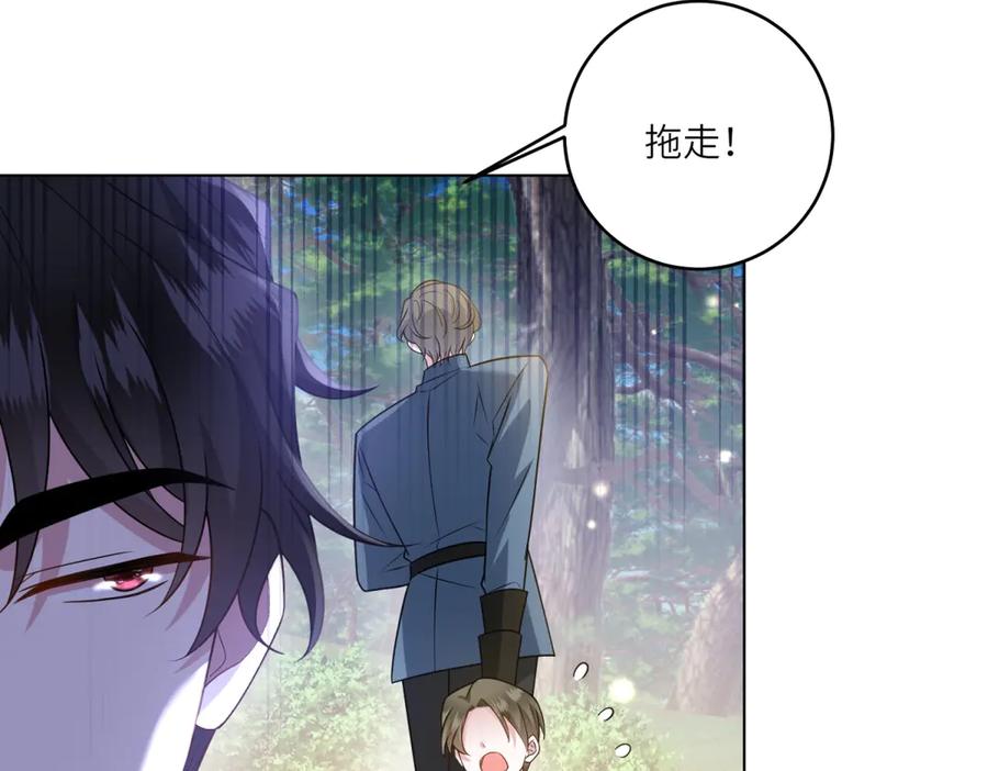 《转身成为恶女女王》第39话 挟天子以令诸侯 第14页