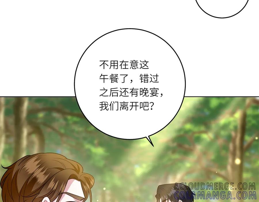 《转身成为恶女女王》第39话 挟天子以令诸侯 第25页