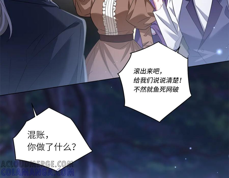 《转身成为恶女女王》第39话 挟天子以令诸侯 第41页
