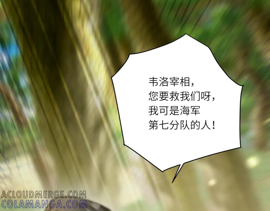 《转身成为恶女女王》第39话 挟天子以令诸侯 第9页