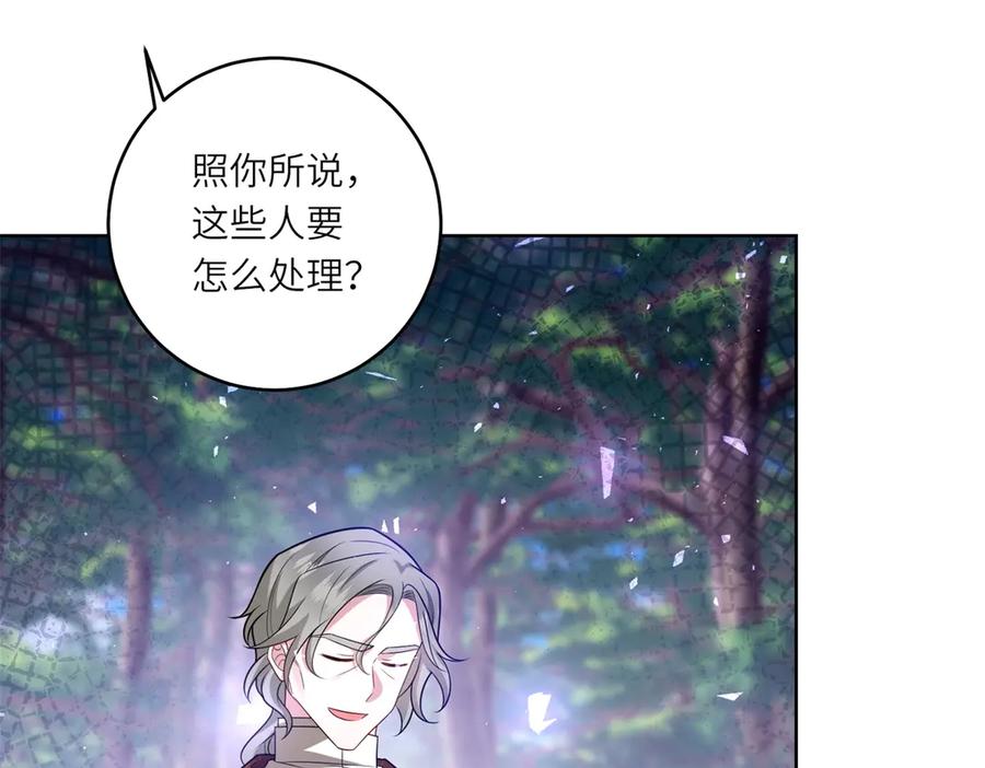 《转身成为恶女女王》第39话 挟天子以令诸侯 第16页