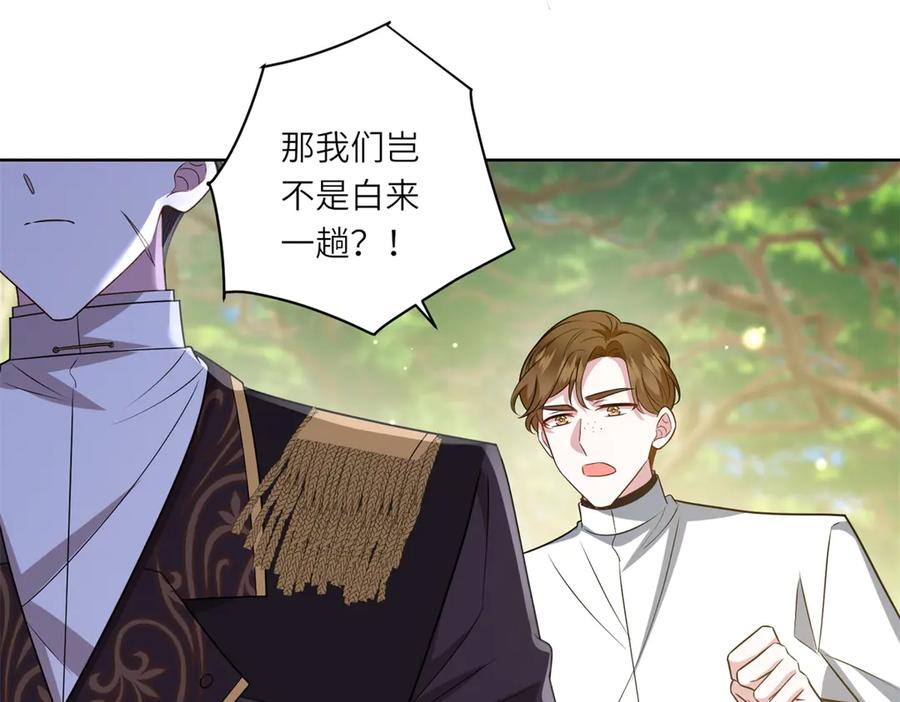 《转身成为恶女女王》第39话 挟天子以令诸侯 第18页