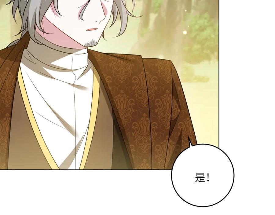 《转身成为恶女女王》第39话 挟天子以令诸侯 第32页