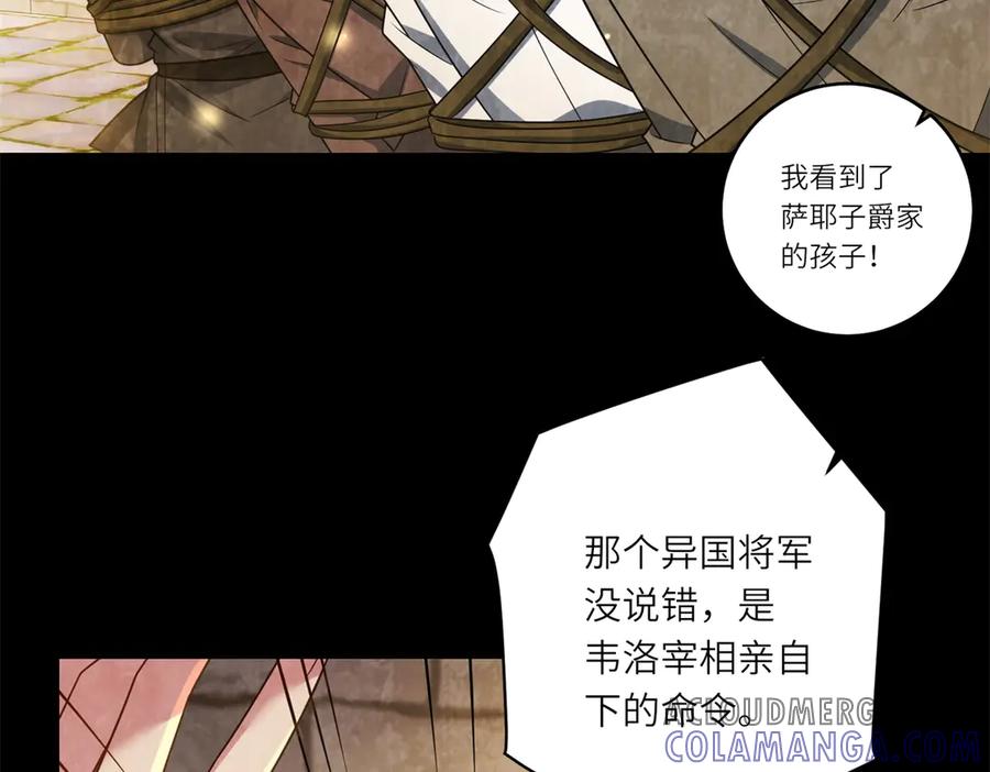 《转身成为恶女女王》第39话 挟天子以令诸侯 第53页