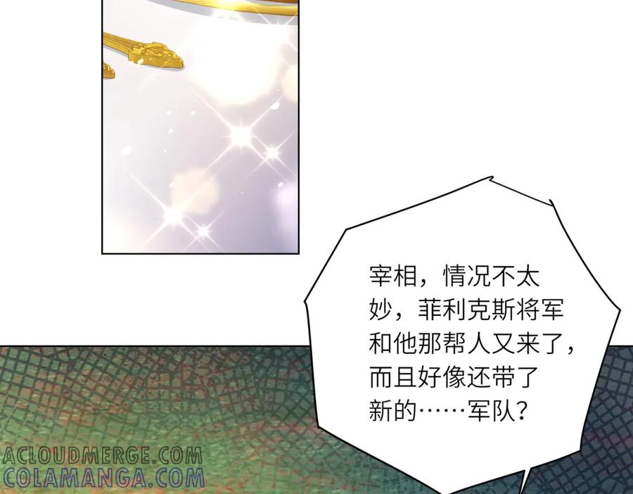 《转身成为恶女女王》第39话 挟天子以令诸侯 第37页