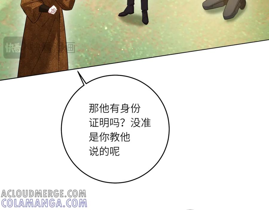 《转身成为恶女女王》第39话 挟天子以令诸侯 第13页