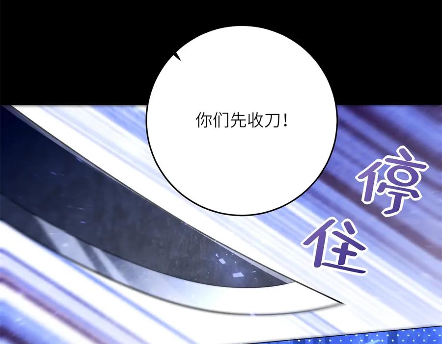 《转身成为恶女女王》第39话 挟天子以令诸侯 第60页