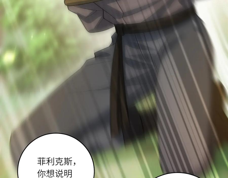 《转身成为恶女女王》第39话 挟天子以令诸侯 第11页