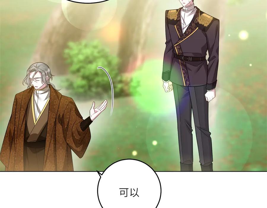 《转身成为恶女女王》第39话 挟天子以令诸侯 第22页