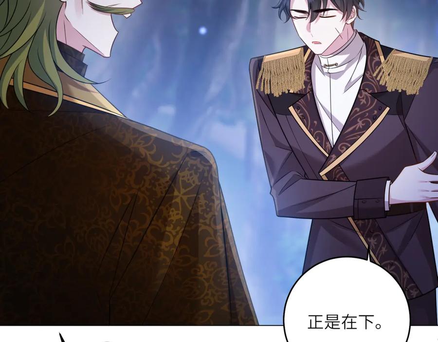 《转身成为恶女女王》第39话 挟天子以令诸侯 第79页