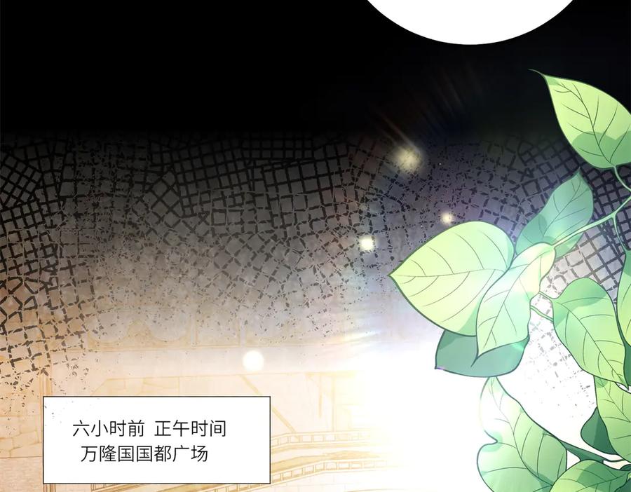 《转身成为恶女女王》第39话 挟天子以令诸侯 第44页