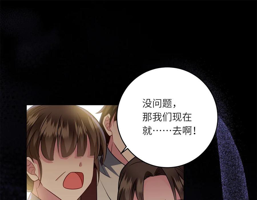 《转身成为恶女女王》第39话 挟天子以令诸侯 第64页