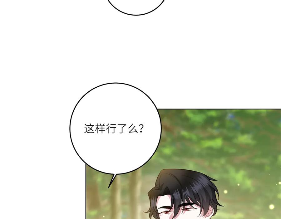《转身成为恶女女王》第39话 挟天子以令诸侯 第23页