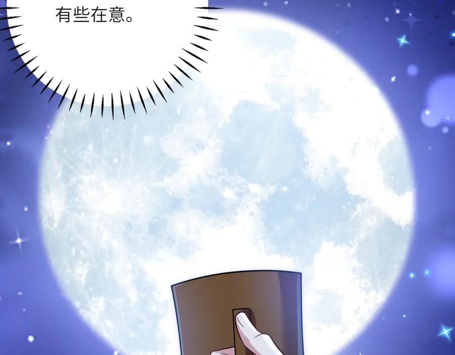 《转身成为恶女女王》第39话 挟天子以令诸侯 第103页