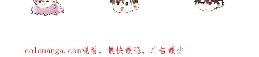 《转身成为恶女女王》第39话 挟天子以令诸侯 第119页