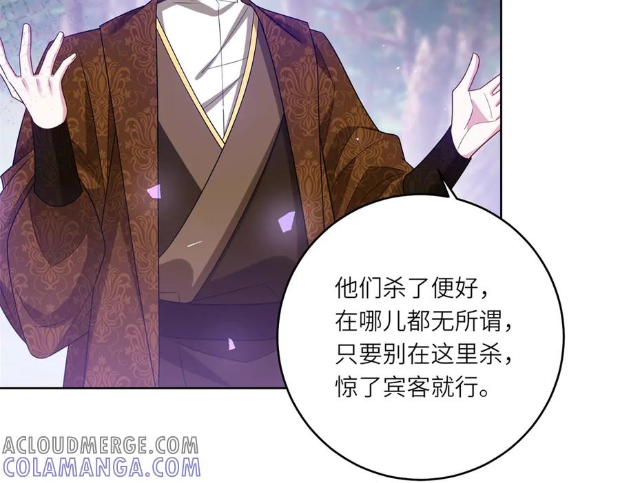 《转身成为恶女女王》第39话 挟天子以令诸侯 第17页
