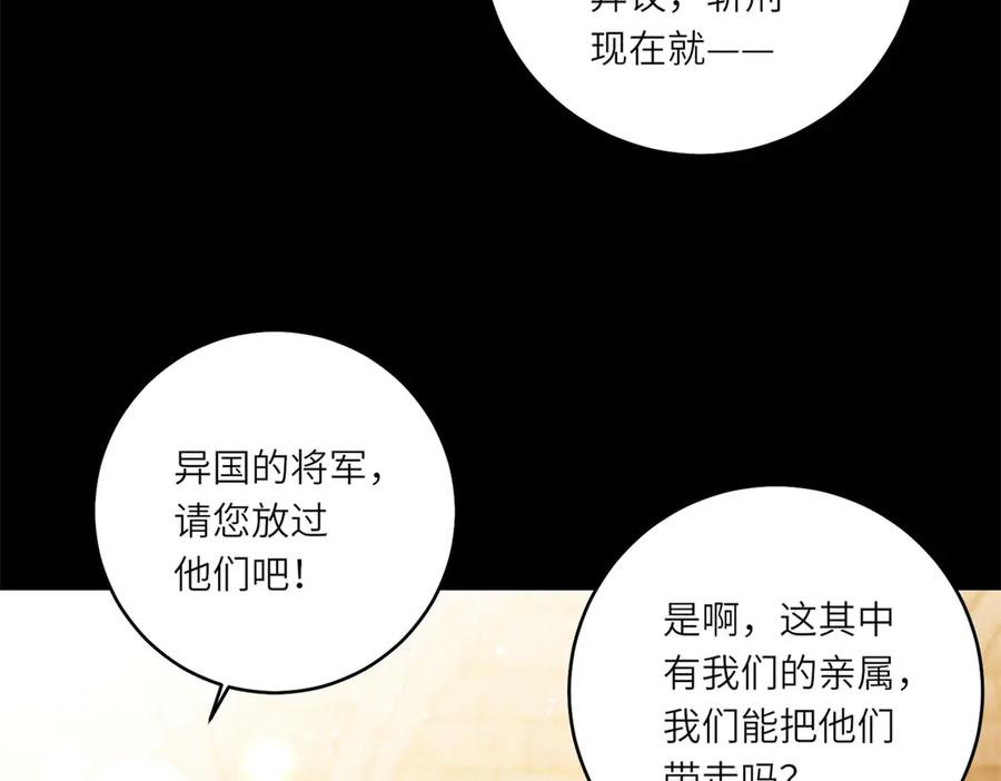 《转身成为恶女女王》第39话 挟天子以令诸侯 第58页
