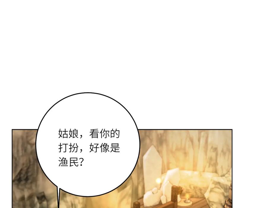 《转身成为恶女女王》第40话 渔民的反抗 第51页