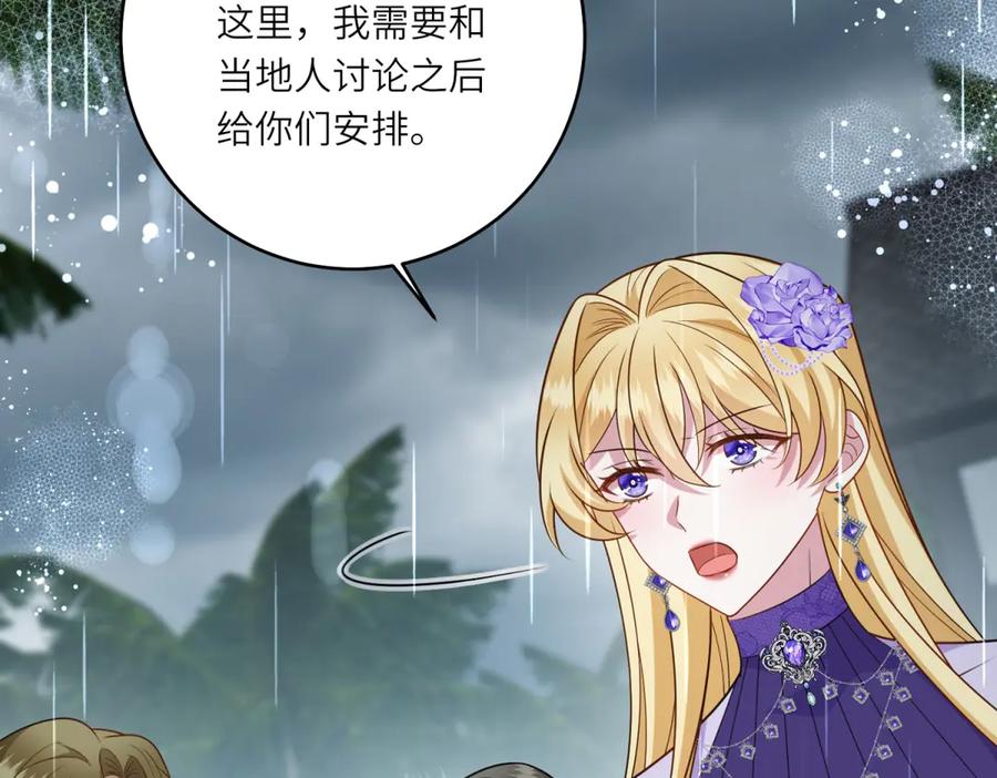 《转身成为恶女女王》第40话 渔民的反抗 第43页
