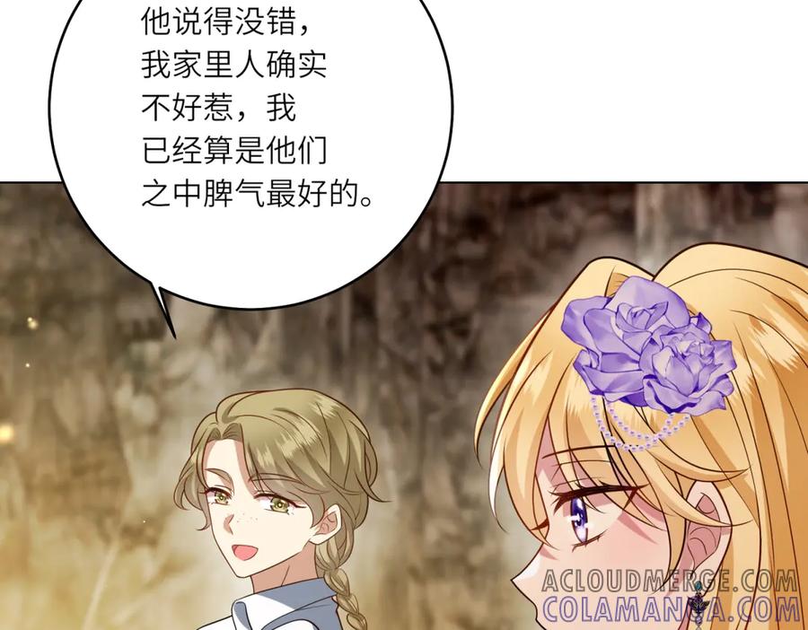 《转身成为恶女女王》第40话 渔民的反抗 第57页