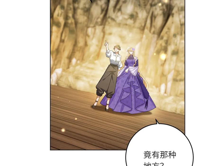 《转身成为恶女女王》第40话 渔民的反抗 第68页