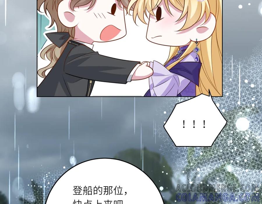 《转身成为恶女女王》第40话 渔民的反抗 第105页