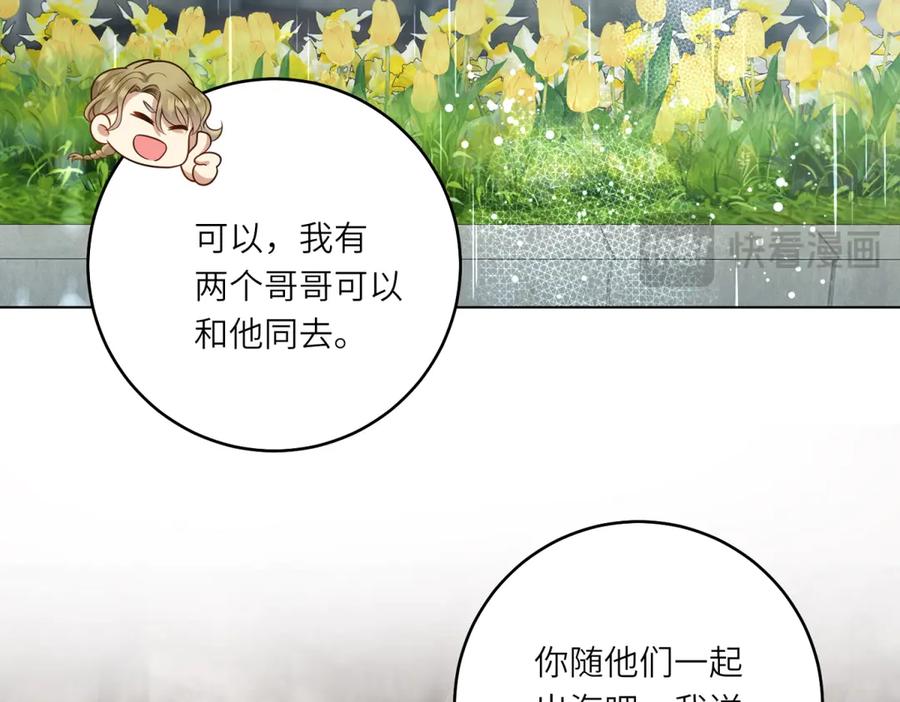《转身成为恶女女王》第40话 渔民的反抗 第80页