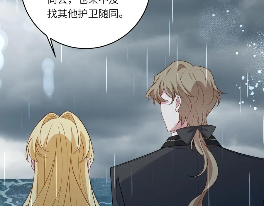 《转身成为恶女女王》第40话 渔民的反抗 第90页