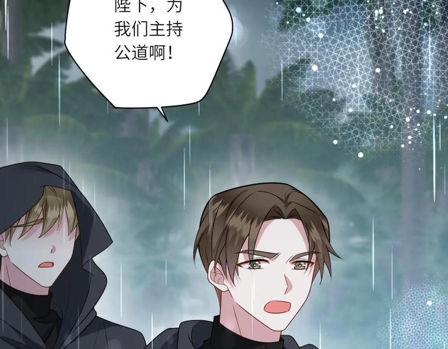 《转身成为恶女女王》第40话 渔民的反抗 第36页