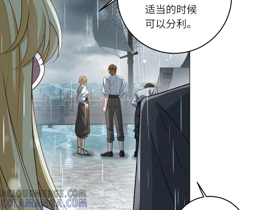 《转身成为恶女女王》第40话 渔民的反抗 第101页