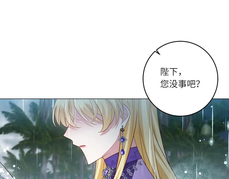 《转身成为恶女女王》第40话 渔民的反抗 第4页
