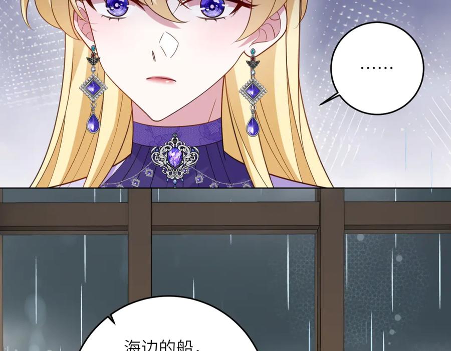 《转身成为恶女女王》第40话 渔民的反抗 第63页