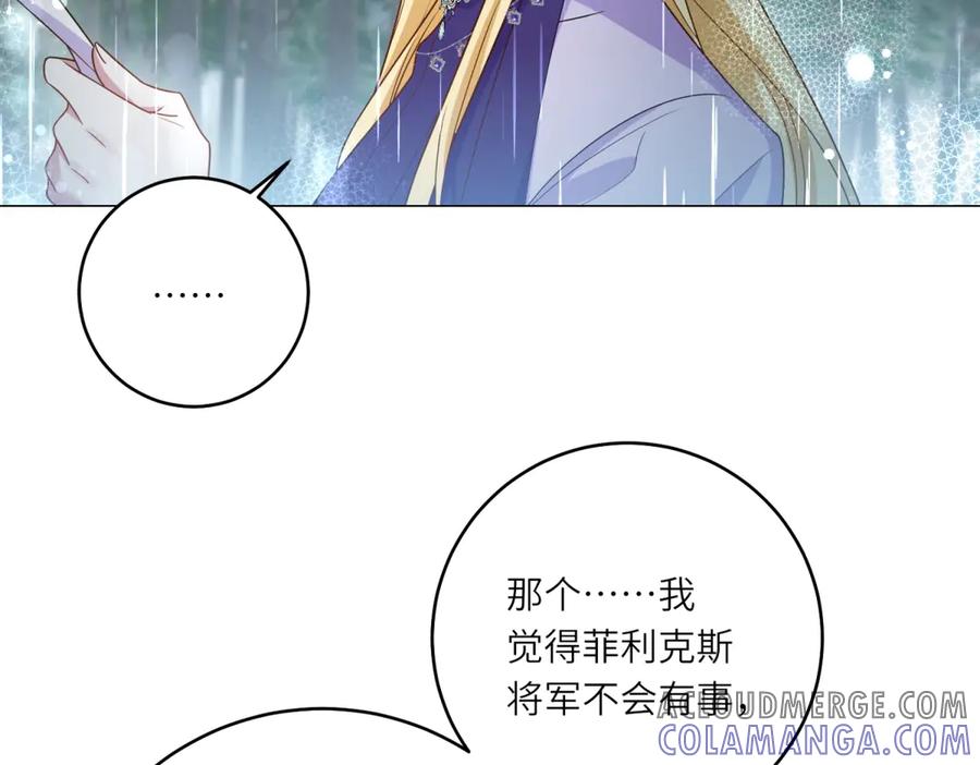 《转身成为恶女女王》第40话 渔民的反抗 第5页