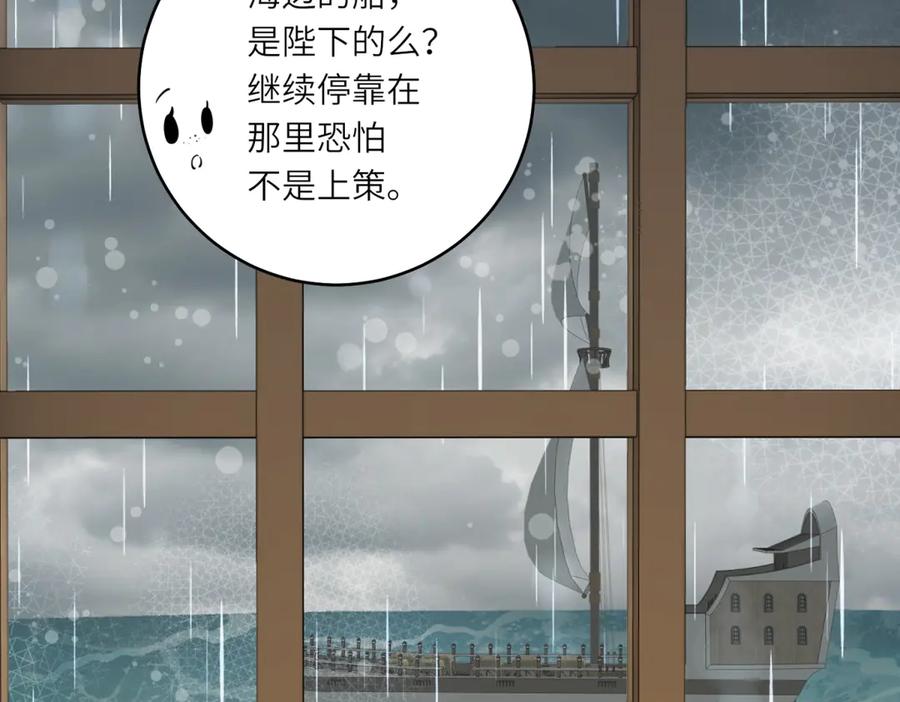 《转身成为恶女女王》第40话 渔民的反抗 第64页