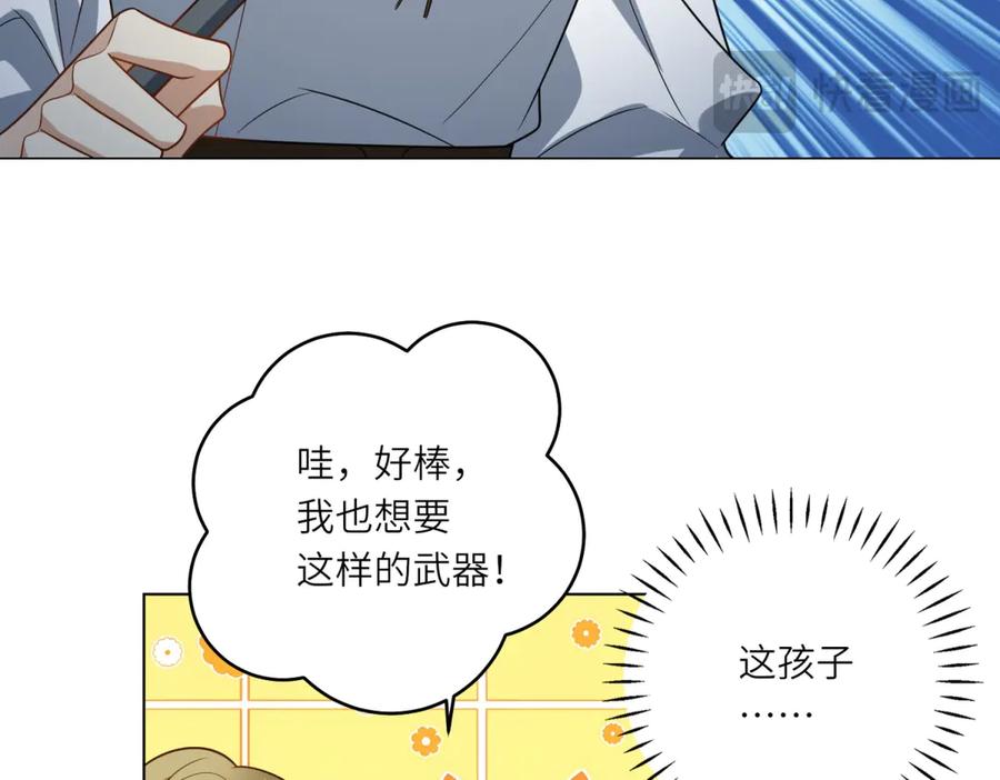 《转身成为恶女女王》第40话 渔民的反抗 第47页