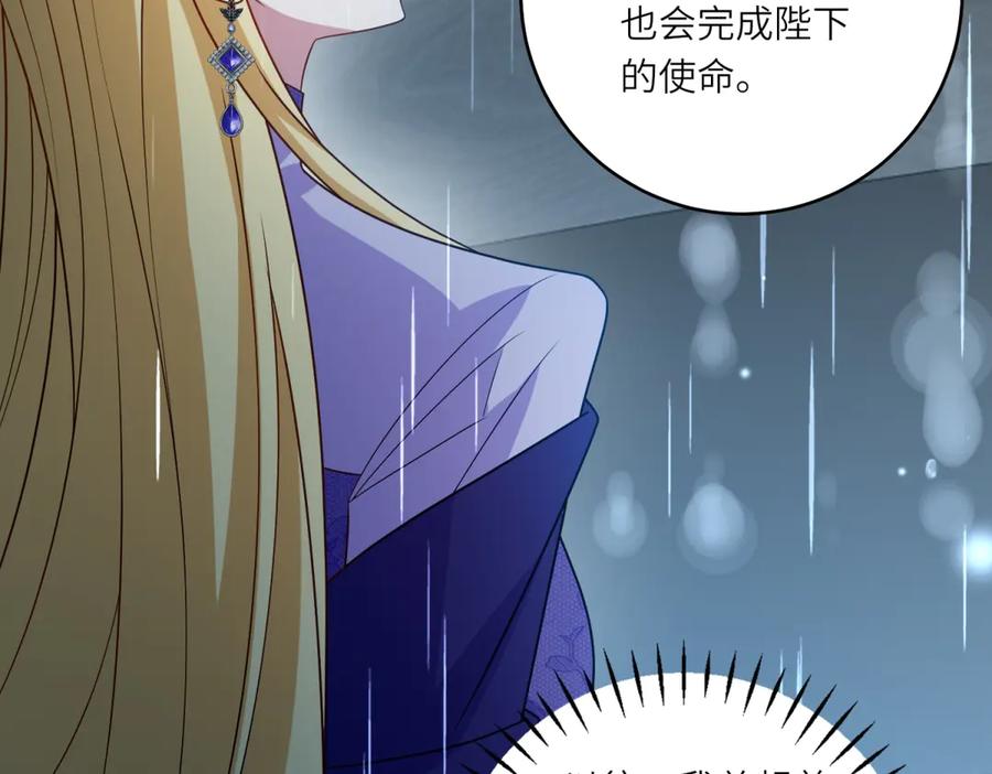 《转身成为恶女女王》第40话 渔民的反抗 第110页