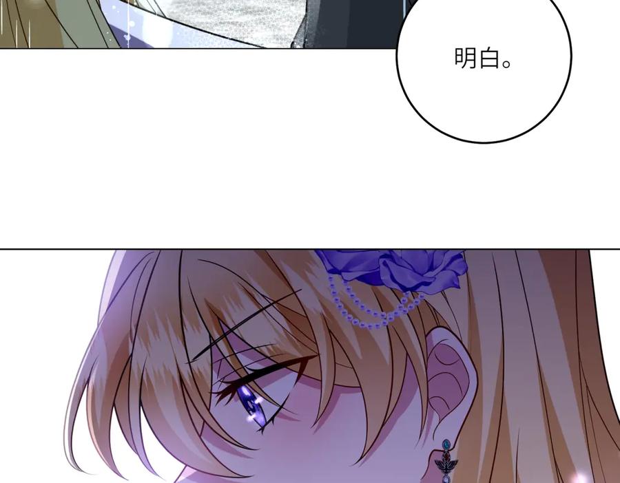 《转身成为恶女女王》第40话 渔民的反抗 第102页
