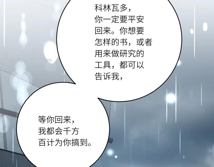 《转身成为恶女女王》第40话 渔民的反抗 第108页