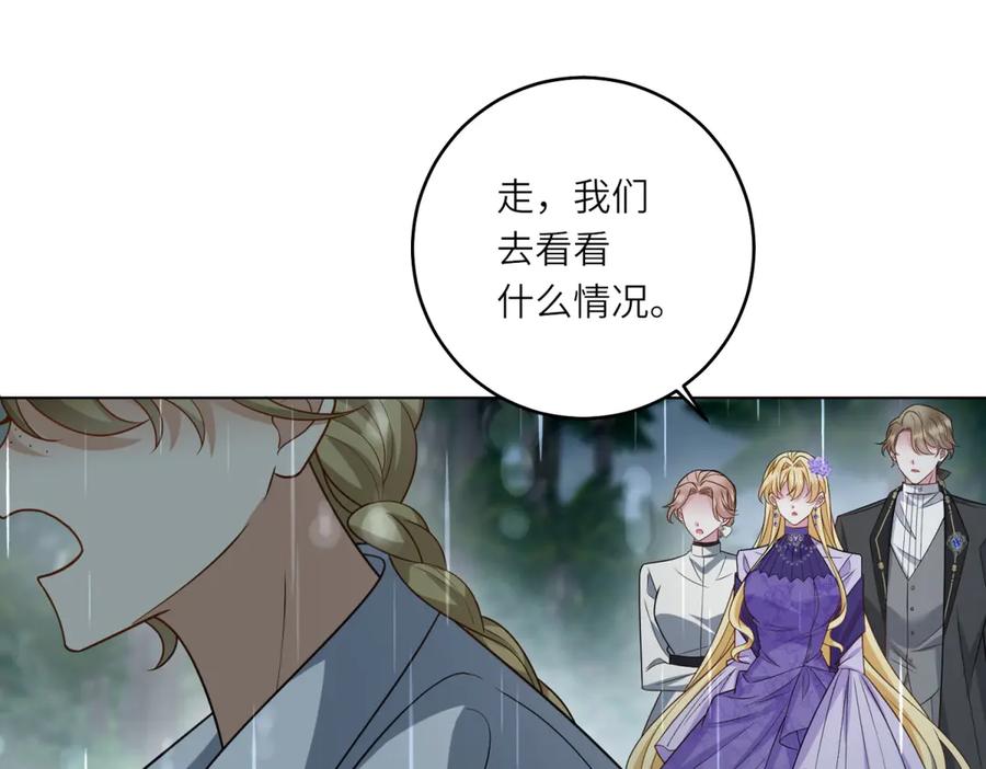 《转身成为恶女女王》第40话 渔民的反抗 第30页