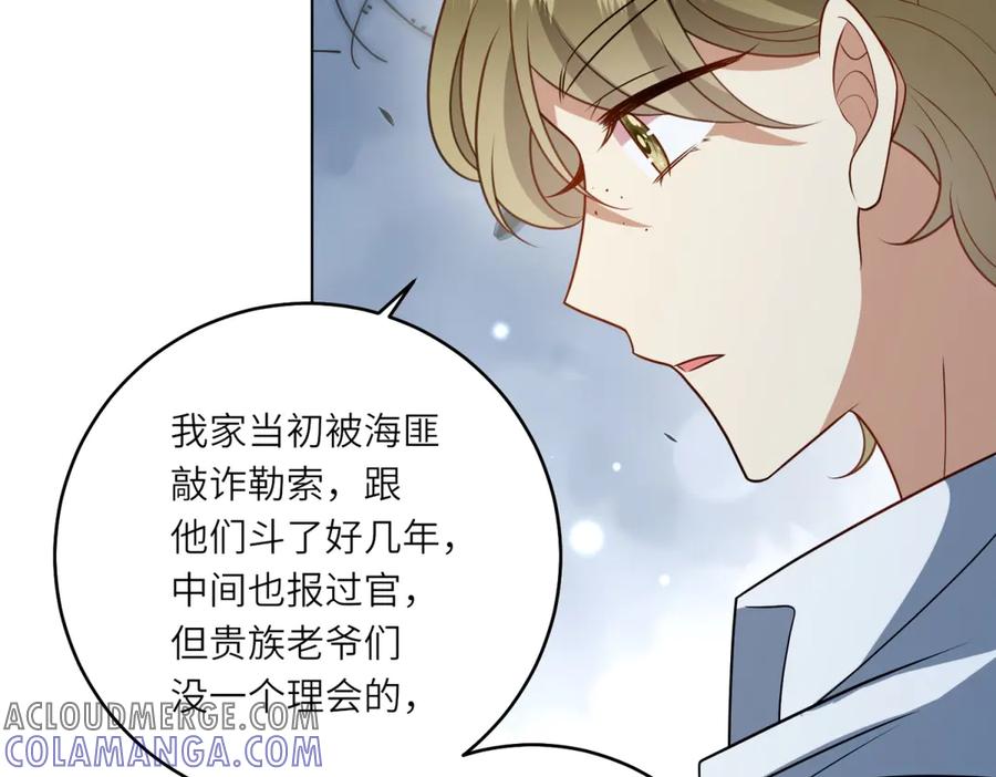 《转身成为恶女女王》第40话 渔民的反抗 第61页