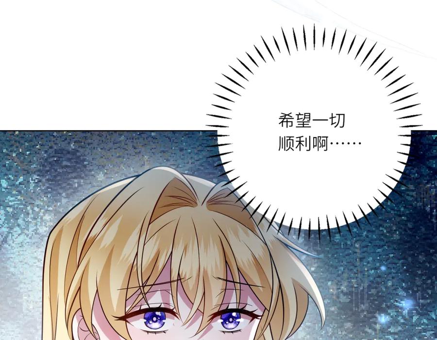 《转身成为恶女女王》第40话 渔民的反抗 第123页