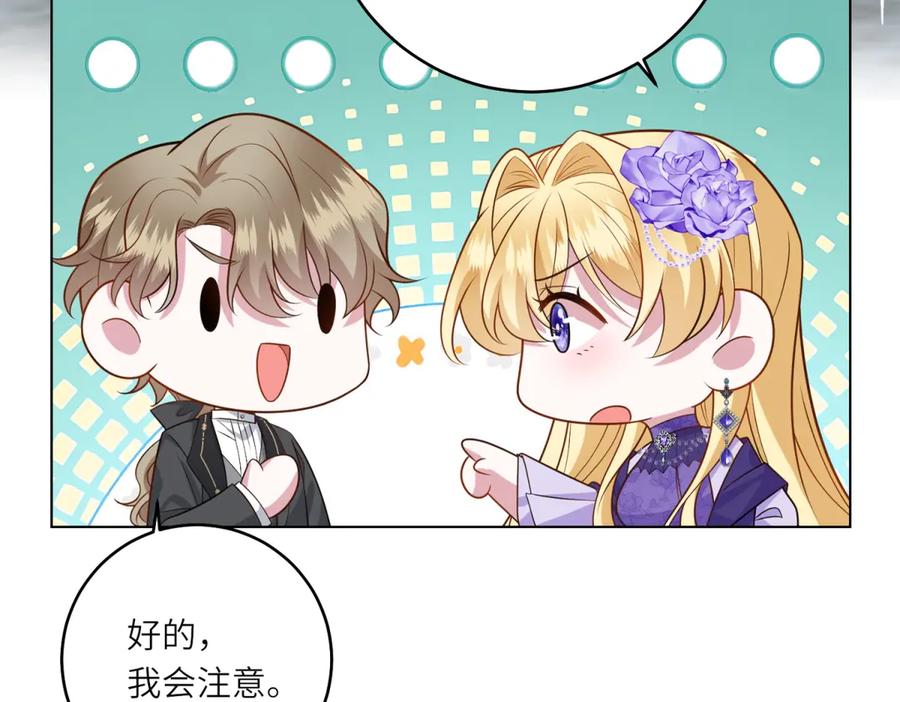 《转身成为恶女女王》第40话 渔民的反抗 第99页