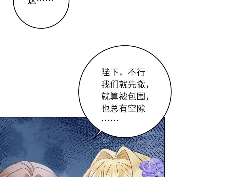 《转身成为恶女女王》第40话 渔民的反抗 第24页